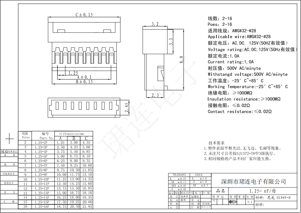 間距1.25-MX母殼 間距1.25-MX母殼
